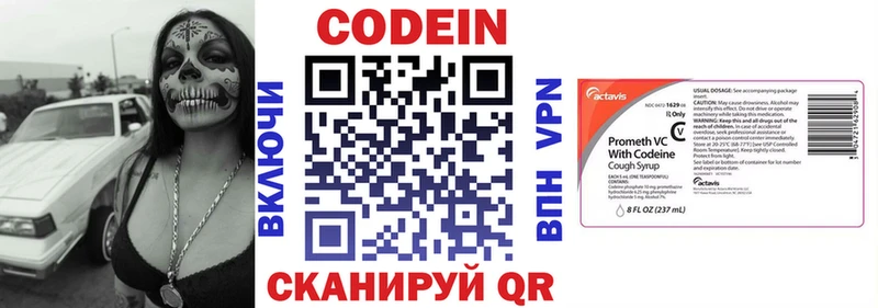 Кодеиновый сироп Lean Purple Drank  ссылка на мегу ТОР  Коммунар 