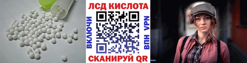 ЛСД экстази кислота  как найти закладки  Коммунар 