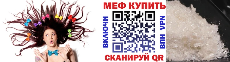 МЕФ кристаллы Коммунар