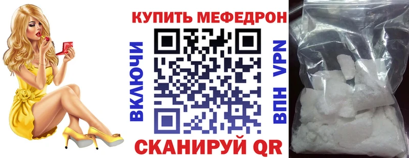 Мефедрон кристаллы  Коммунар 