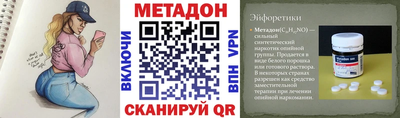 hydra как зайти  Коммунар  МЕТАДОН кристалл 